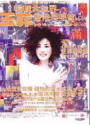 HK Scenic Tour Poster (blue)