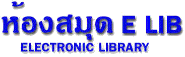 electronic library