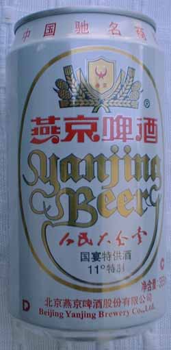 310. Yan Jing Beer. This is a 355 ml Beer can from China.