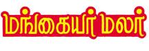Read Tamil Magazine Mangaiar Malar ..