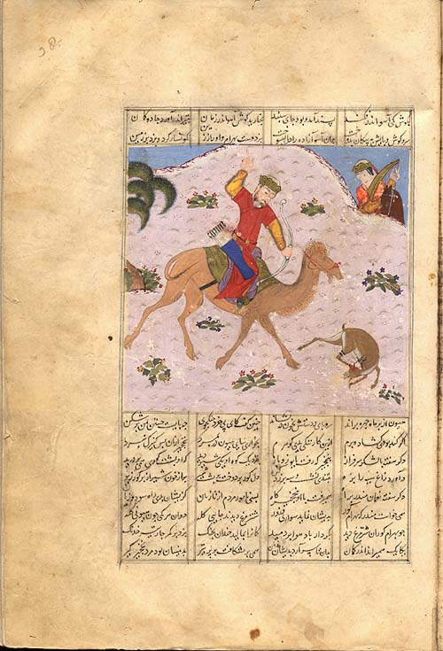 Bahram Gur hunting. The king sits on a camel and has just shot a gazelle with his arrow. From a distance Arzu plays the harp, sitting on horseback. Or. 494. Persian, paper, 547 ff., nasta`liq script, illuminated and illustrated, dated Saturday 15 Ramadan 840/1437, copied by `Imad al-Din `Abd al-Rahman al-Katib