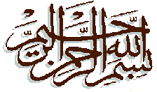 Bismillahirrahmanirraheem in arabic