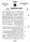 Faisal2.jpg (18919 bytes)