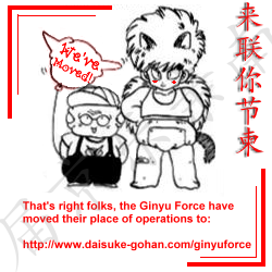 Strike A Pose! :: The Ginyu Force Shrine
