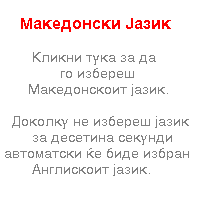 Makedonski Jazik