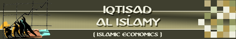 Islamic Economic Homepage