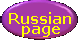 Russian page