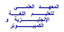 Arabic SIEC logo