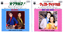 1969 Takarazuka cast CD of Oklahoma and West Side Story