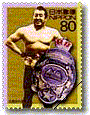 Rikidozan Stamp