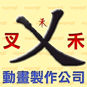 supergif_logo.gif (27570 bytes)