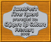 This site has been awarded the - SweetPea's Silver Award