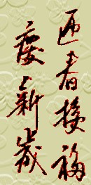 Legend of the Twelve Animals Chinese Customs and Culture -  Celeberate spring and rewarded with wealth on lunar new year