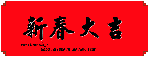 Chinese Customs and Culture Articles - Chinese customs and culture articles was created for everybody who wish to know more about chinese customs and culture whole year round.
