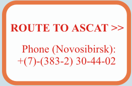 ["Ascat" Ltd (Mountain Altai, Russia) - route to the touristic base 
        Ascat in Mountain Altai, Russia. Phone in Novosibirsk, 
      Russia (383-2) 30-44-02]