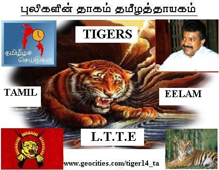 Click Here TO SeE mY TaMiL EelAm PaGe