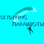 Skydiving, Moscow weather, skydiving pictures and stories