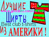 Best Shirts from America!