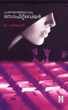 Pranayathinnoru Software - a novel by E. Harikumar